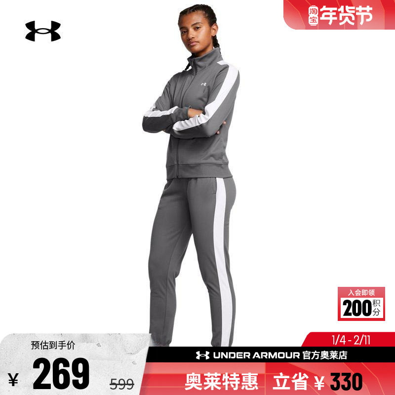 安德玛官方UA  女子运动休闲经编针织舒适保暖弹性套装1365147