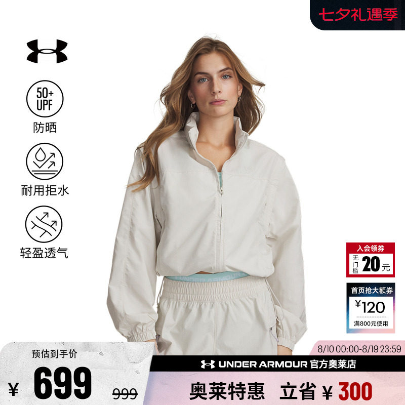 安德玛女子户外运动外套6010074