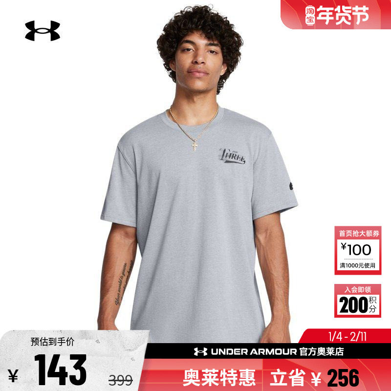 安德玛官方UA 库里Curry 男子篮球运动高克重透气短袖T恤1387110,运动服/休闲服装,运动T恤,淘宝优惠券,粉丝福利购,淘宝优惠卷