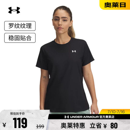 安德玛官方女子训练T恤1389852