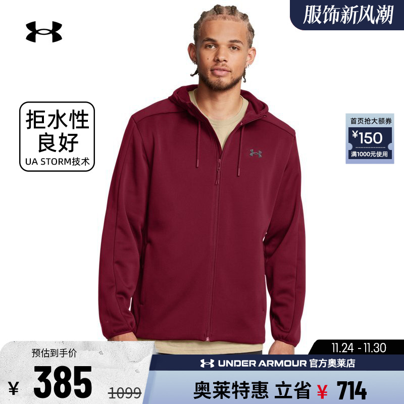 安德玛storm男子休闲运动外套