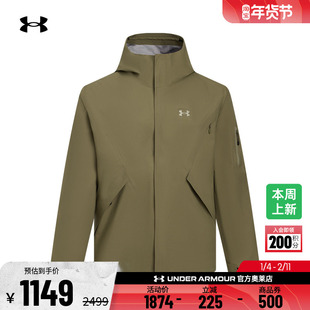 安德玛官方UA秋冬City Explore男子防水运动休闲冲锋衣6005887