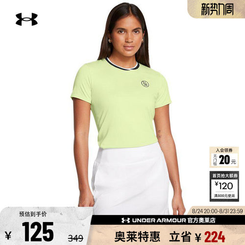 安德玛官方女子高尔夫T恤1387701