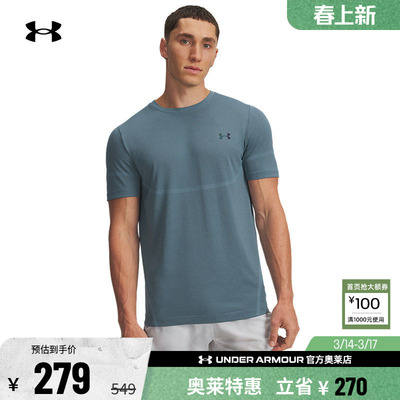 安德玛官方【库里同款】Vanish Elite Seamless男训练健身短袖T恤