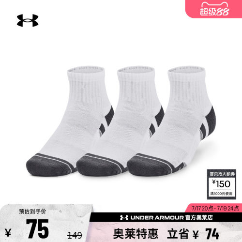 安德玛男女运动休闲中筒袜