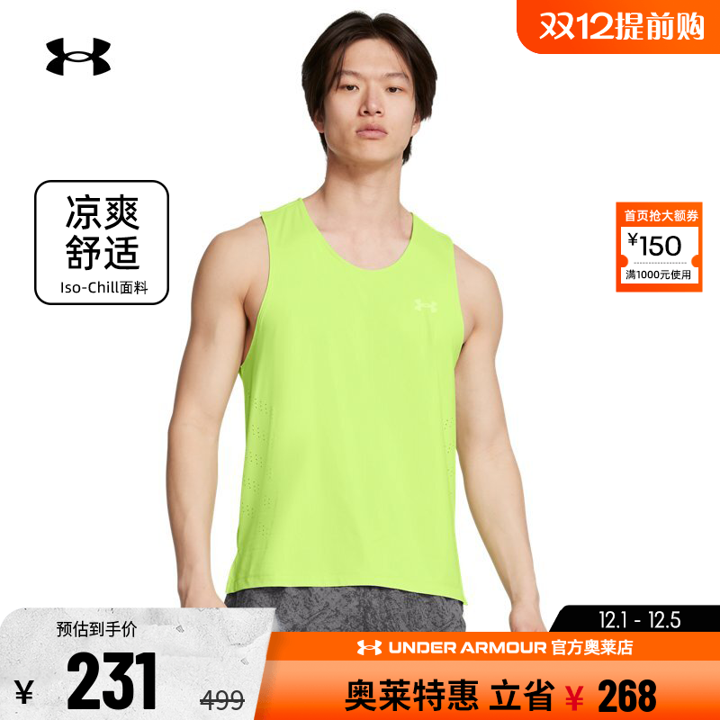 安德玛官方UA lso-chill 男子透气舒适健身训练跑步运动修身背心