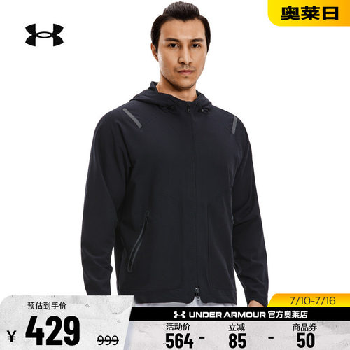安德玛男子运动休闲外套1370494