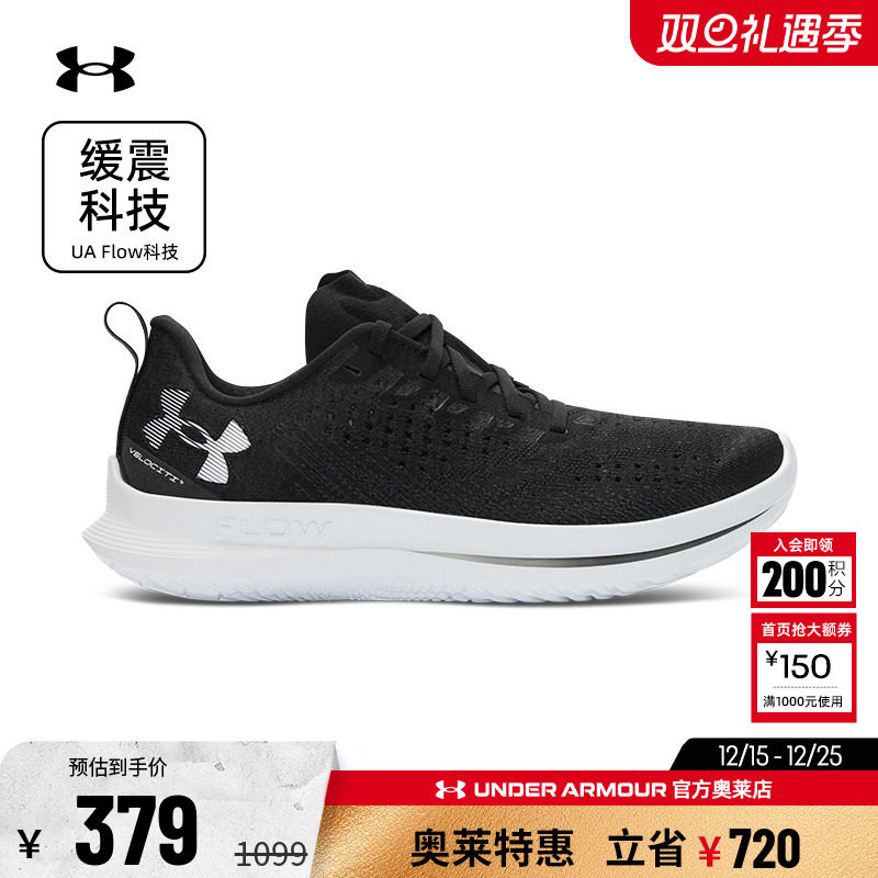 安德玛男子运动跑步鞋