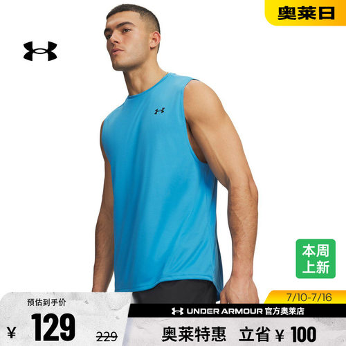 安德玛官方男子训练背心1327972