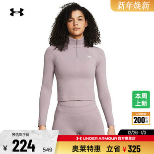 长袖 4拉链针织短身健身训练运动修身 T恤 女子1 安德玛官方奥莱UA