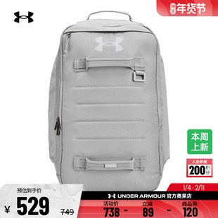 安德玛官方UA Contain男女情侣训练运动双肩背包1378413