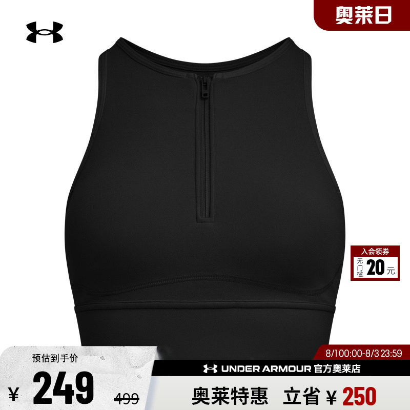 安德玛官方【柔感系列】UA Meridian女子拉链训练瑜伽背心6000361 - 实物图