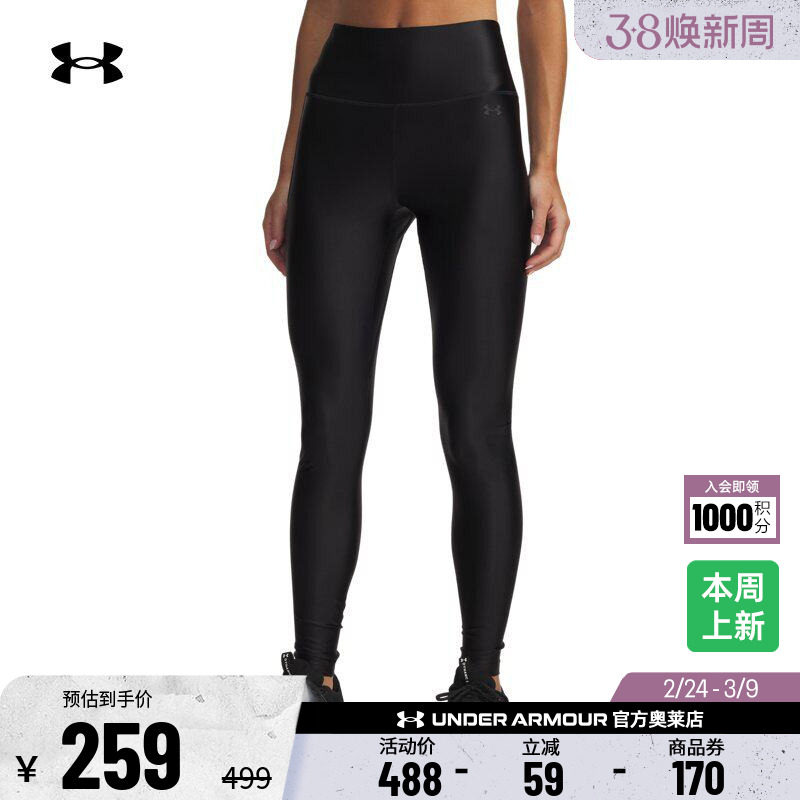 安德玛官方UA 女子裤子跑步健身训练瑜伽运动紧身裤