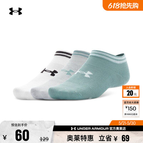 安德玛官方UA Essential情侣轻薄运动休闲浅口袜-3双装1382958