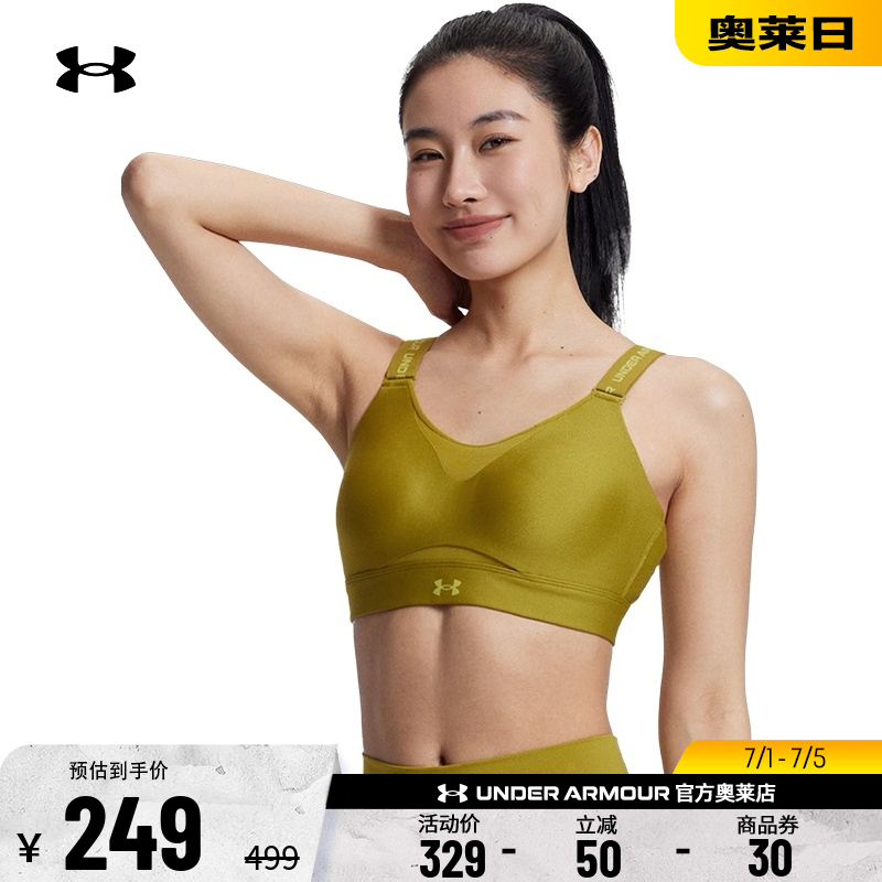 安德玛官方女子舒适轻盈运动内衣
