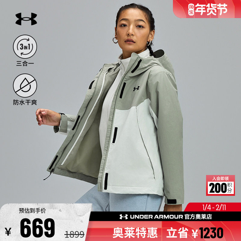 安德玛官方UA  女子户外运动三合一抓绒保暖夹克外套6001978,运动服/休闲服装,运动茄克/外套,淘宝优惠券,粉丝福利购,淘宝优惠卷
