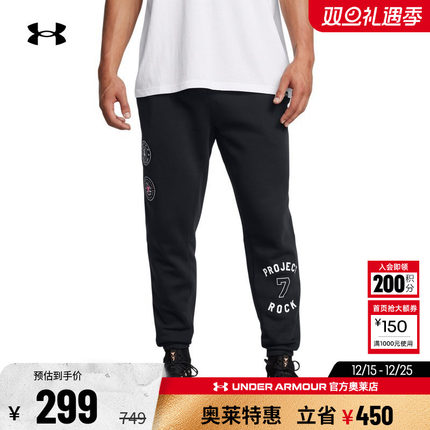 安德玛官方奥莱UA Project Rock男子抓绒保暖束脚运动休闲长裤
