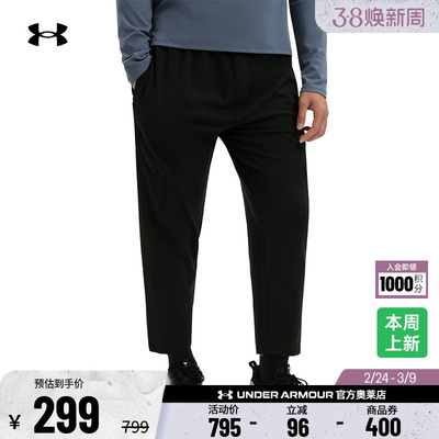 安德玛官方男子柔感七分裤