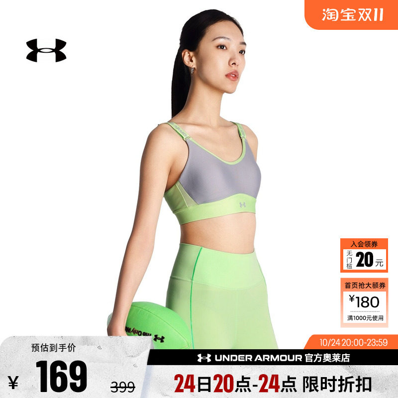 安德玛官方【小8bra】UA Infinity 2.0女运动内衣-中强度1384123