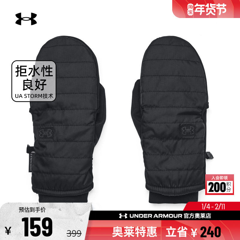 安德玛官方UA Storm 男子冬款运动抓绒可触屏保暖反光手套1373123,运动包/户外包/配件,手套,淘宝优惠券,粉丝福利购,淘宝优惠卷