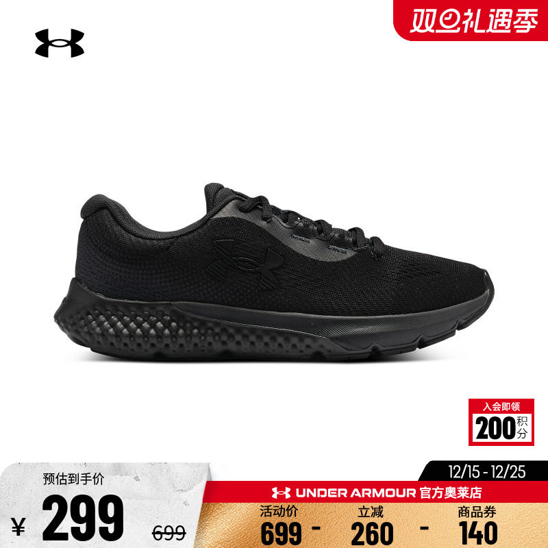安德玛官方UA 女子耐磨透气轻质舒适健身训练休闲运动专业跑步鞋
