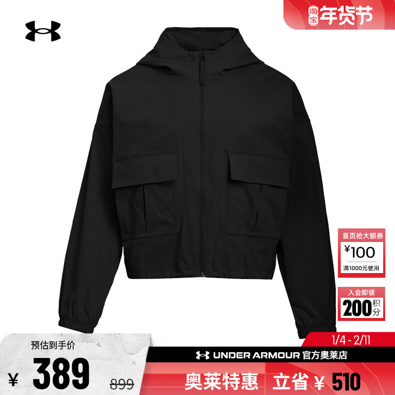安德玛官方UA Unstoppable 女子训练运动保暖连帽宽松外套6005502,运动服/休闲服装,运动茄克/外套,淘宝优惠券,粉丝福利购,淘宝优惠卷