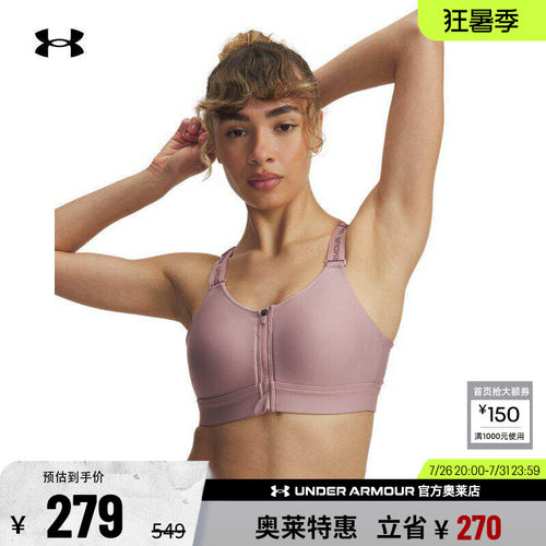 安德玛官方女子运动内衣1384118