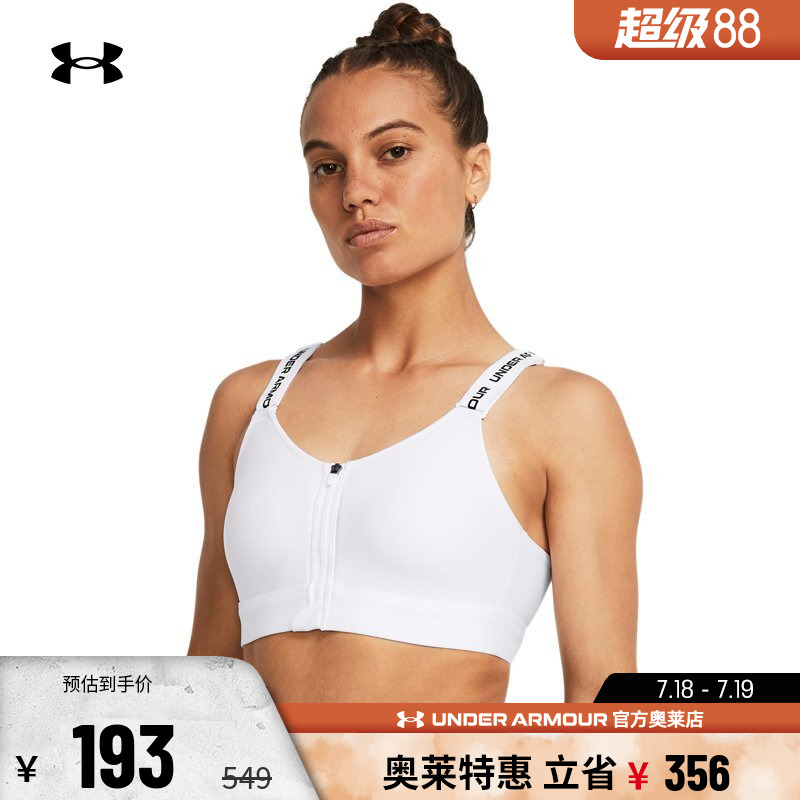 安德玛女子训练运动内衣