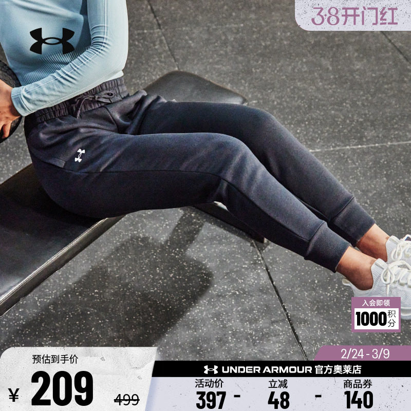 安德玛官方UA Rival 女子运动休闲健身抓绒束脚保暖长裤1379438