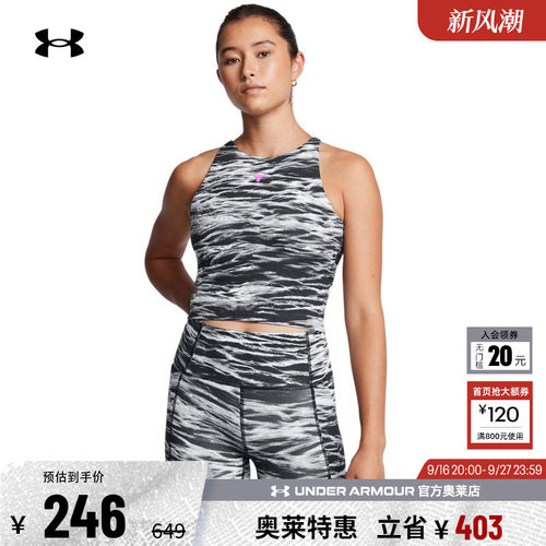 安德玛Rock女子训练运动背心