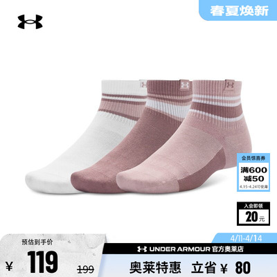 安德玛官方UA Sportstyle男女情侣棉质运动休闲短袜-3双装1390131