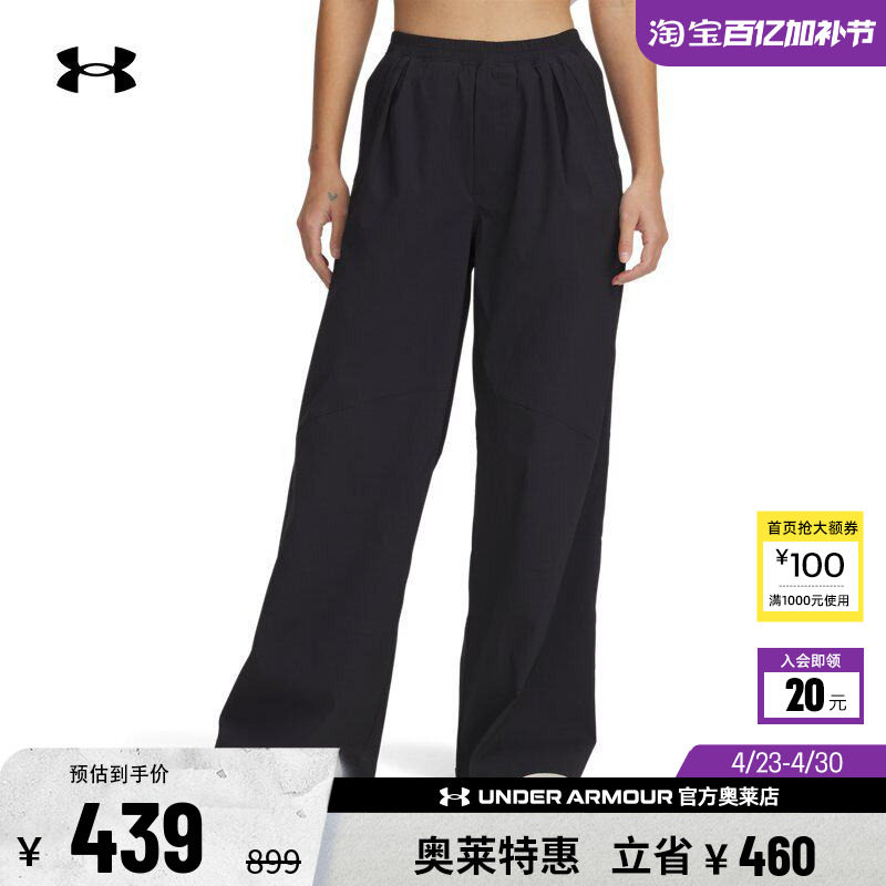 安德玛官方【自在系列】UA Unstoppable女子训练运动长裤6000276