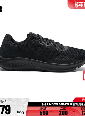 安德玛官方UA Charged Pursuit 3男子缓震运动跑步鞋跑鞋3024878