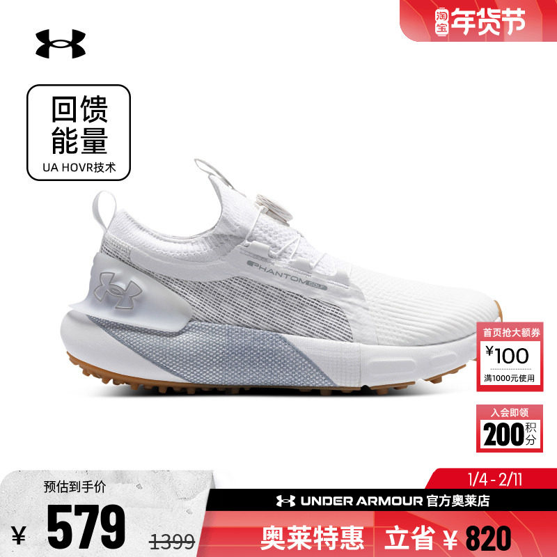 安德玛官方UA Phantom BOA男子轻质宽版运动高尔夫球鞋3027380,运动鞋new,其它运动鞋,淘宝优惠券,粉丝福利购,淘宝优惠卷