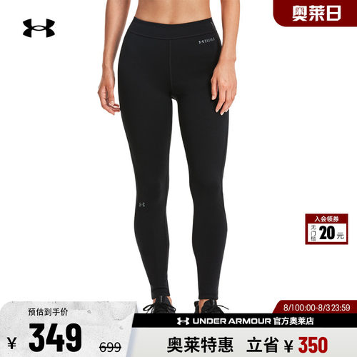 安德玛女子户外运动紧身裤