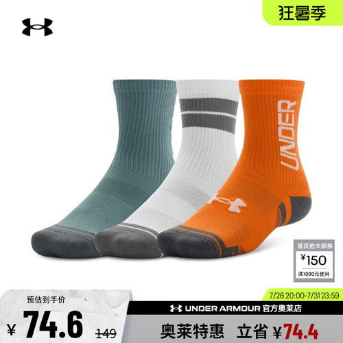 安德玛男女训练中筒袜1379515