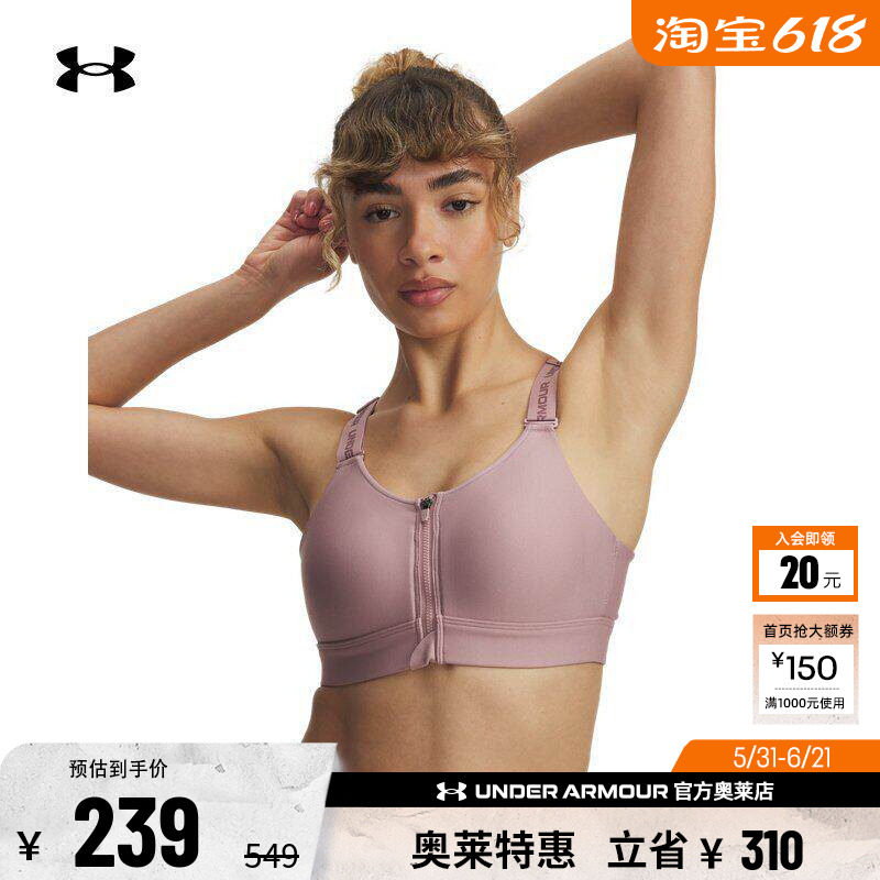 安德玛官方【小8bra】UA Infinity 2.0女运动内衣-高强度1384118