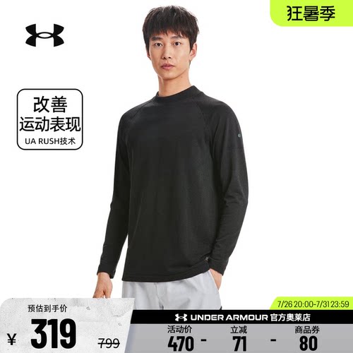安德玛官方男子训练长袖1379283