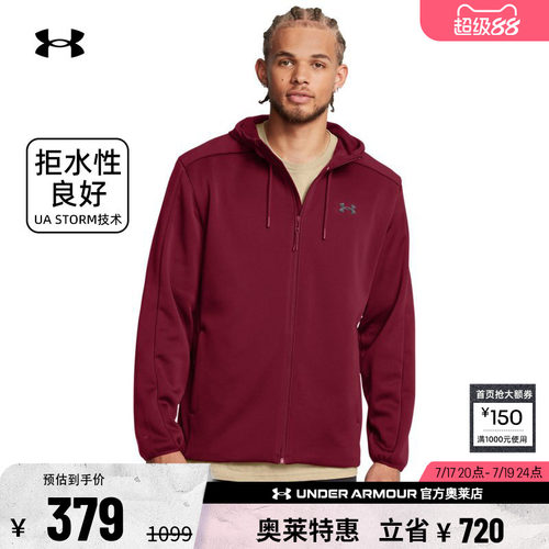 安德玛官方男子训练外套1378824