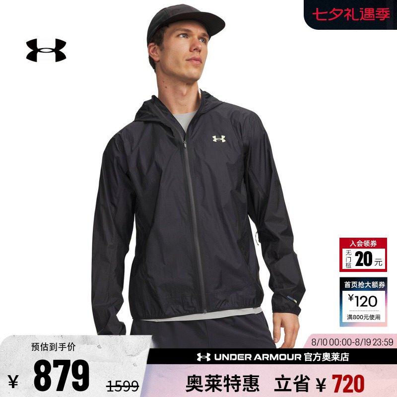 安德玛男子户外运动外套6009554