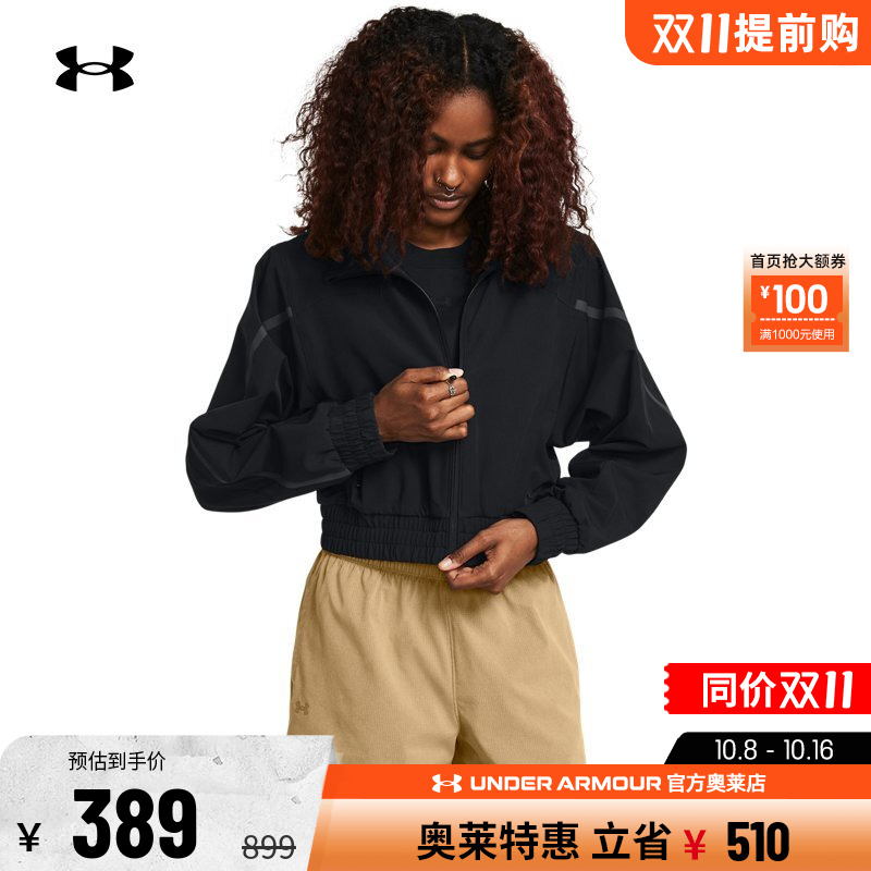 安德玛女子运动夹克外套