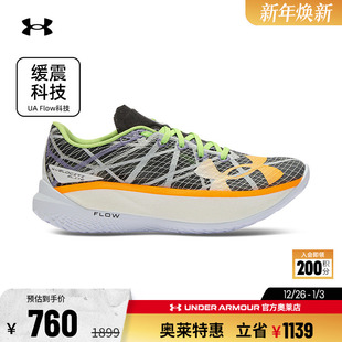 跑鞋 男女情侣反光碳板专业运动跑步鞋 3027205 Flow 安德玛官方UA