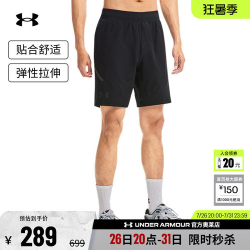 安德玛男子运动休闲短裤1370378