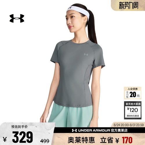 安德玛官方女子训练T恤6014345