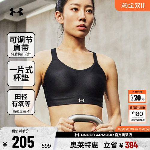 安德玛官方女子运动内衣1372557