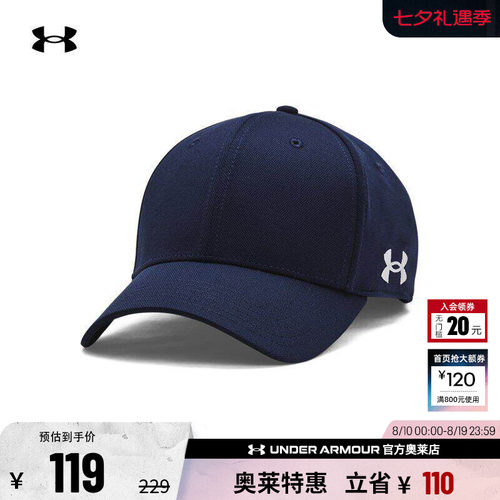 安德玛男子运动休闲帽子1376702