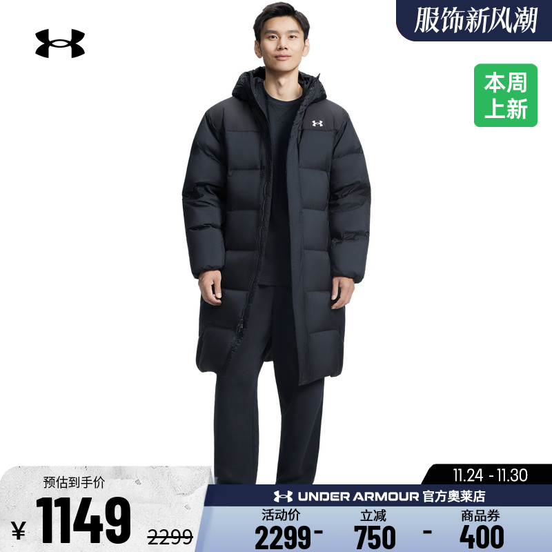 安德玛官方UA 女子男子跑步健身训练运动休闲宽松保暖长款羽绒服