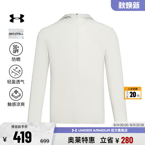 安德玛男子户外运动外套1390052