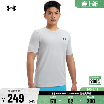 安德玛官方男子舒适自信短袖T恤