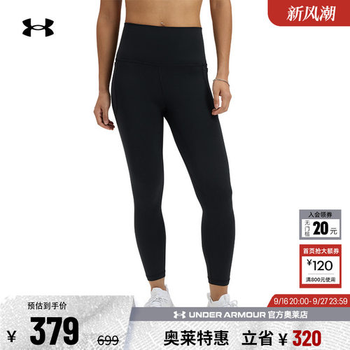 安德玛女子训练紧身裤1382535